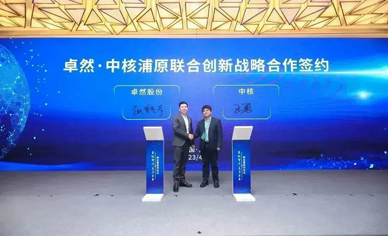 “聚链智造”引领产业集聚发展 永乐国际F66股份与多家企业达成战略合作