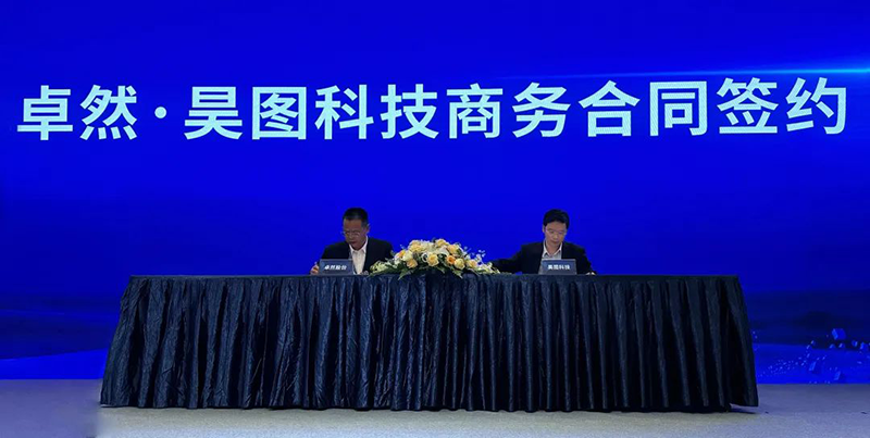 “聚链智造”引领产业集聚发展 永乐国际F66股份与多家企业达成战略合作