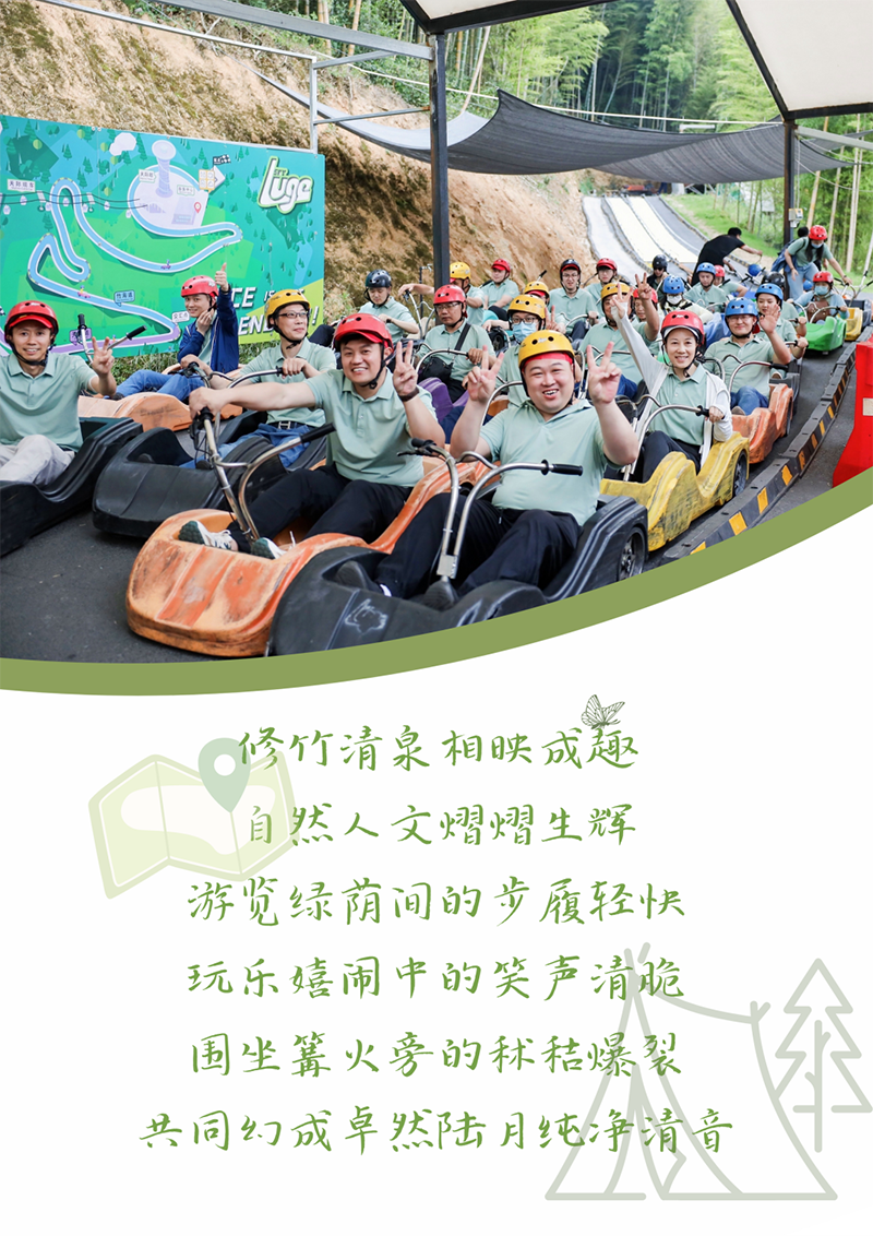 心心念廿 相伴永乐国际F66 | 与德清相约 贺廿载诞辰