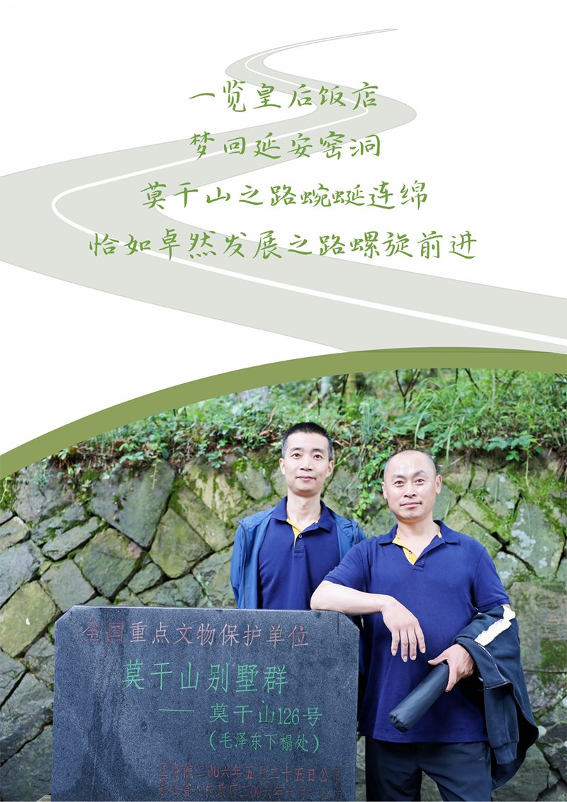 心心念廿 相伴永乐国际F66 | 与德清相约 贺廿载诞辰