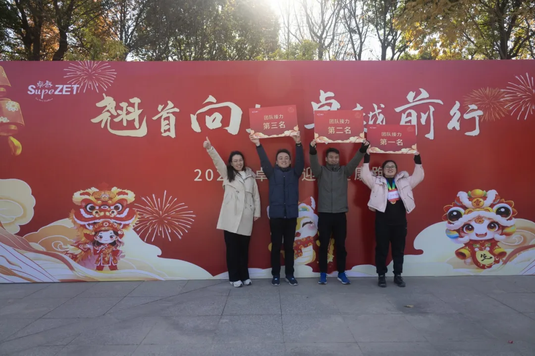 回望2024 启航2025 | 永乐国际F66股份2025年度战略年会顺利召开
