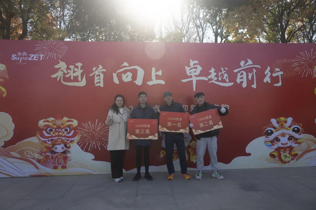 回望2024 启航2025 | 永乐国际F66股份2025年度战略年会顺利召开